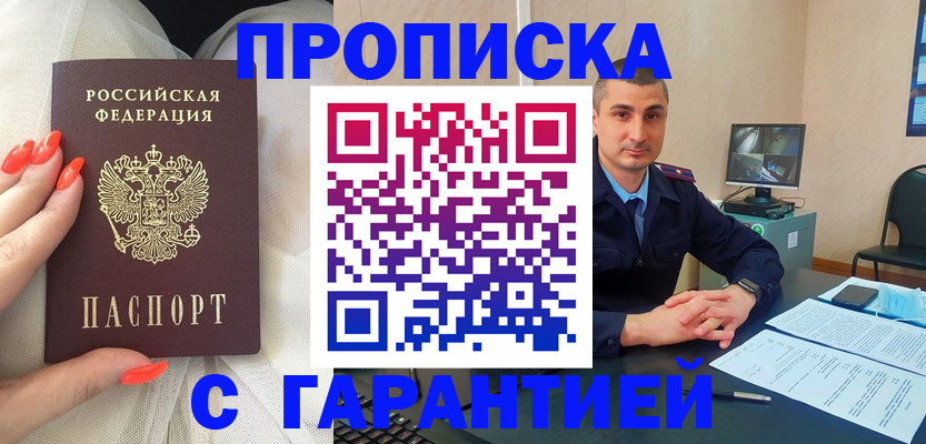 временная регистрация в Куровском