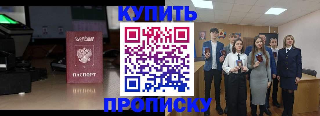 временная регистрация для школы в Куровском