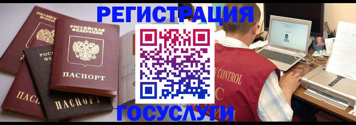 временная регистрация госуслуги в Куровском