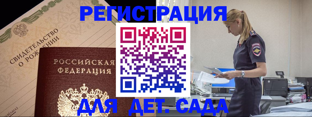 прописка штамп в Куровском